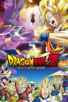 Anime: Dragon Ball Z: Battle of Gods