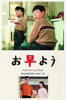 Cinema Storck: Ohayô