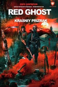 Krasniy Prizrak (Red Ghost)