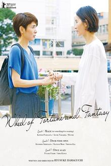 Filmclub: Wheel of Fortune and Fantasy L'affiche du Filmclub: Wheel of Fortune and Fantasy