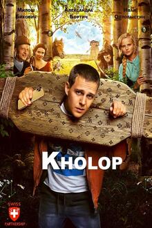 Reprise: Servant (Kholop)