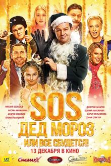 SOS, Santa Claus