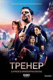 Trener (Coach)