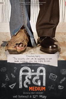 Hindi Medium Filmposter van Hindi Medium