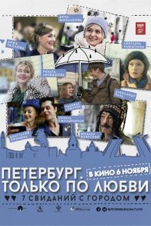 Petersburg - Only for Love