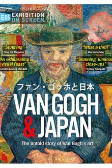 Kunst: Van Gogh & Japan