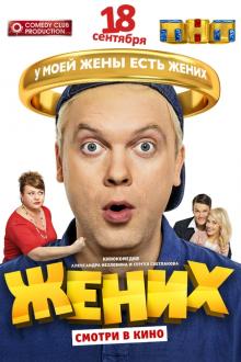 Zhenikh
