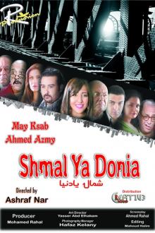 Shmal Ya Donia