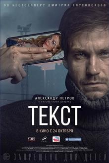 Tekst