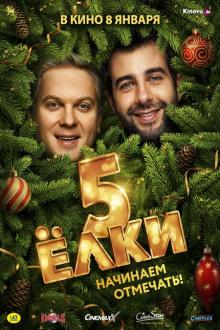 Yolki 5 Filmposter van Yolki 5