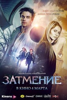 Zatmenie (Mystic Game)